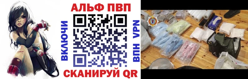 Alpha PVP Crystall Аткарск