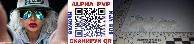 даркнет официальный сайт  дарнет шоп  Аткарск  A-PVP Crystall 