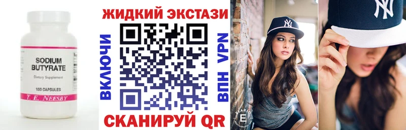продажа наркотиков  Аткарск  Бутират BDO 33% 