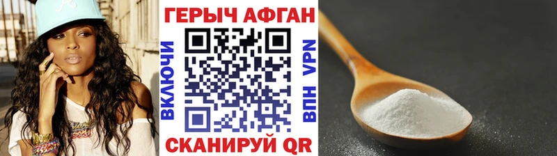 Героин Афган  Аткарск 