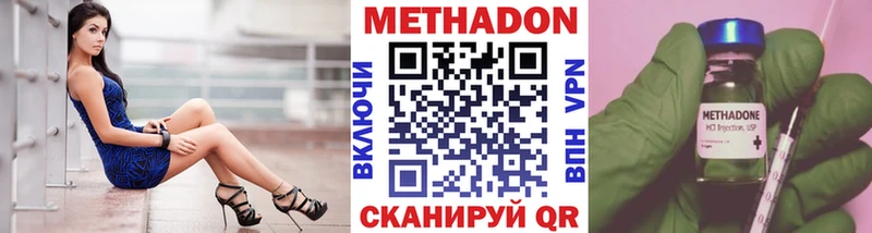МЕТАДОН VHQ  Аткарск 